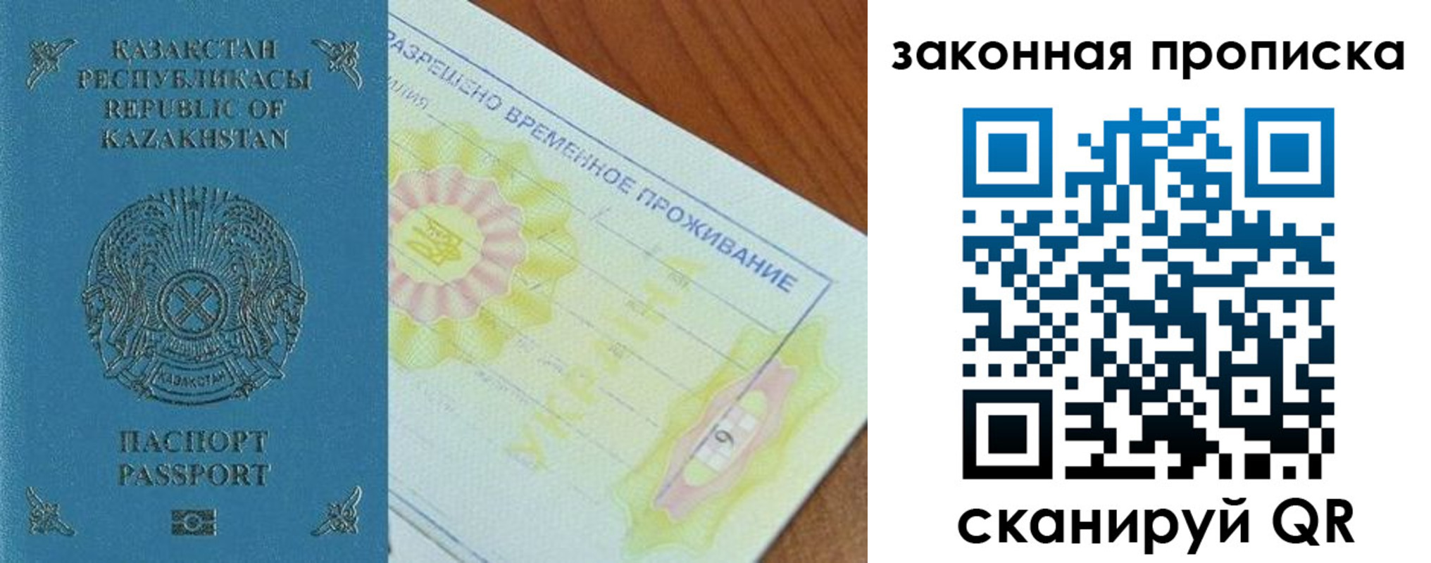 временная регистрация поиск в Александровске