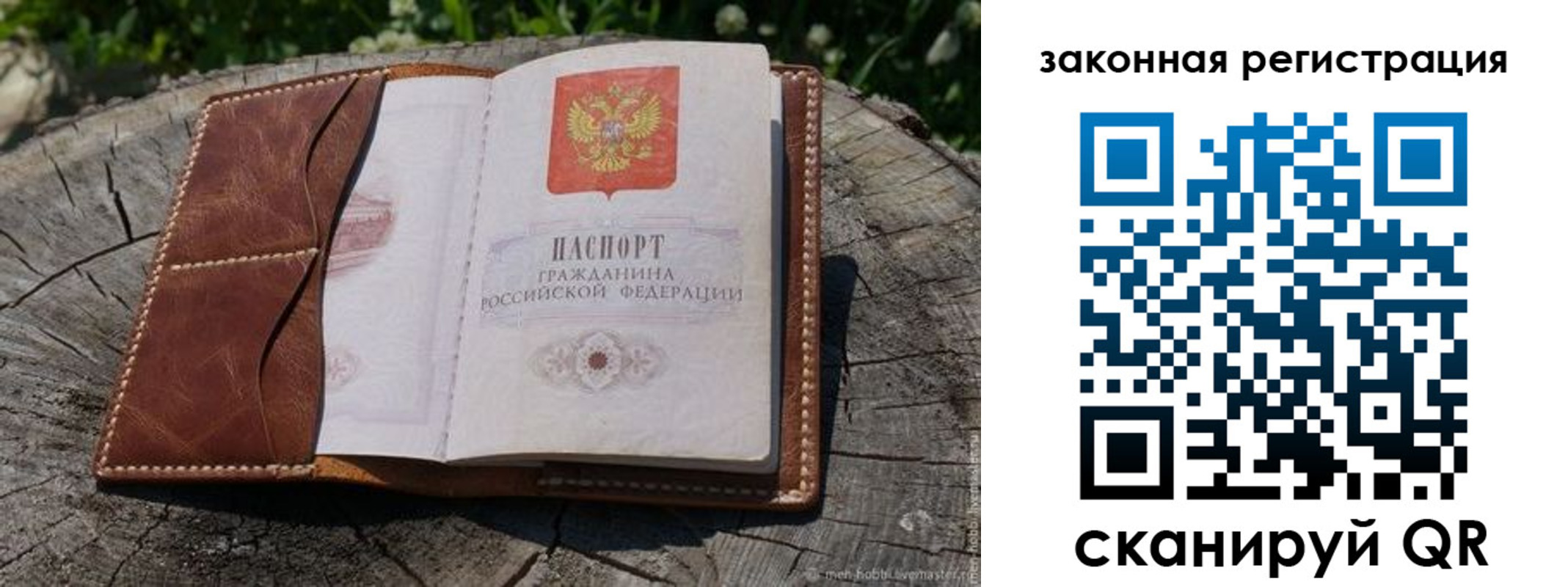 временная регистрация надежно в Александровске