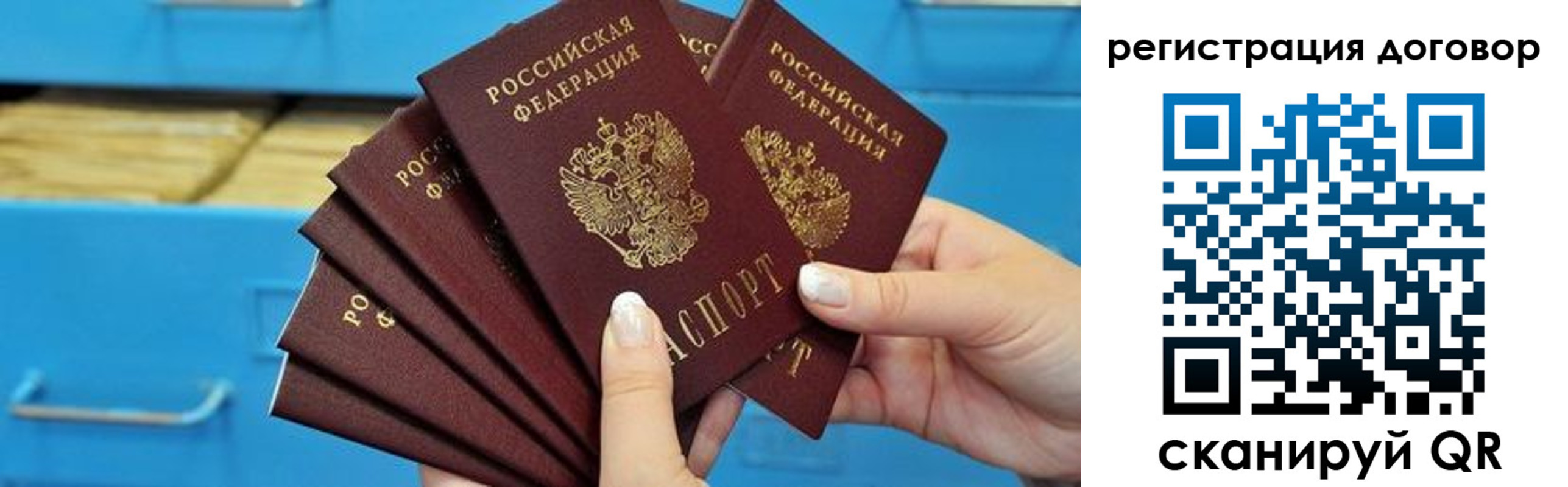 прописка для военкомата в Александровске